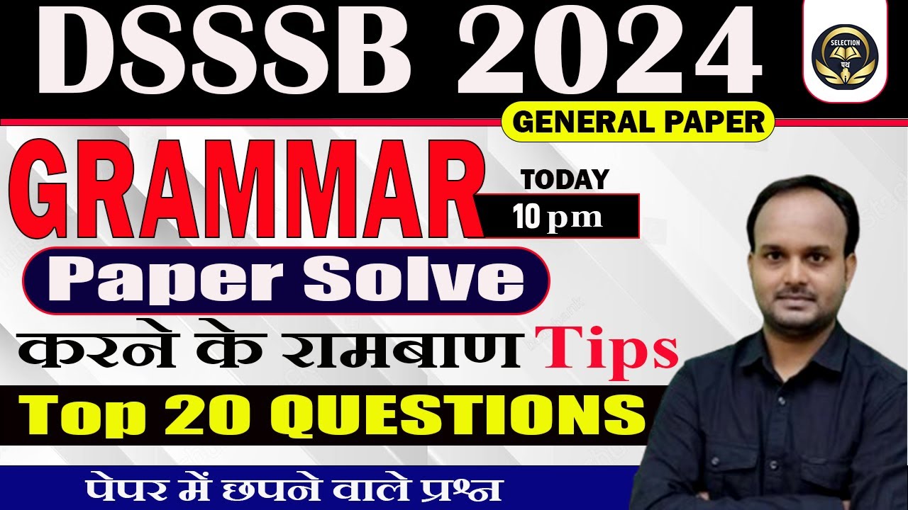 Special Class || Paper Solve करने के रामबाण Tips || Top 20 Rules Of Grammar || #dsssb #vocabulary