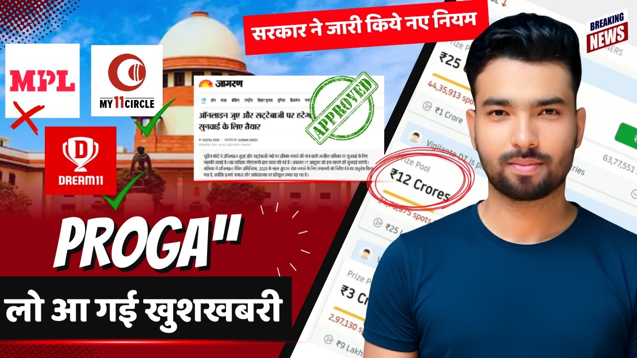 वापस आएगा Dream11 My11-Circle ? Dream11 पर लौटेगा Money Contest : अब 49 नहीं 24 का कॉन्टेस्ट ?