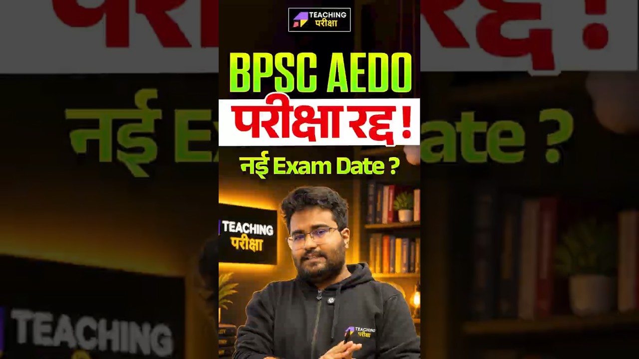 BPSC AEDO 2026 Exam Cancelled | BPSC AEDO Paper Leak | #bpscaedo #aedo