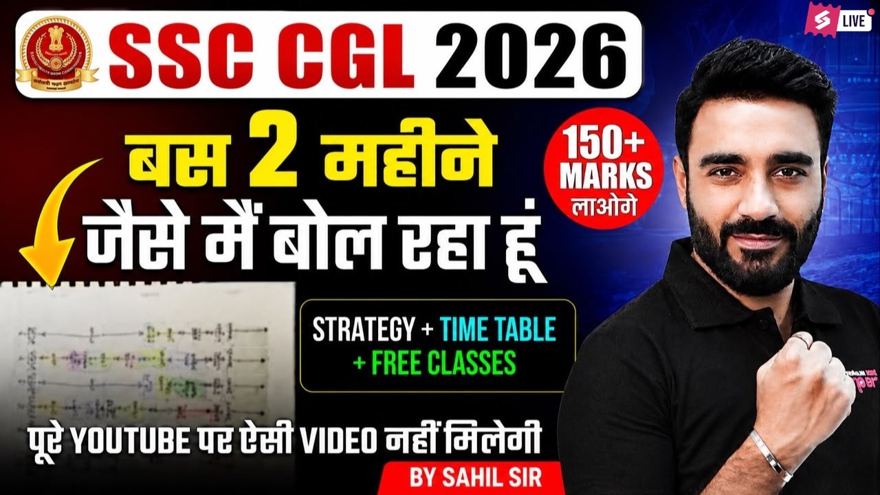 SSC CGL Preparation 2026 | SSC CGL 2026 Strategy | SSC CGL 2026 Preparation Strategy by Sahil Sir