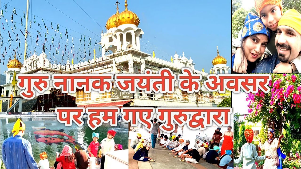 Guru Nanak Jayanti: Inside the Most Beautiful Gurudwara | Brijendra vlogs