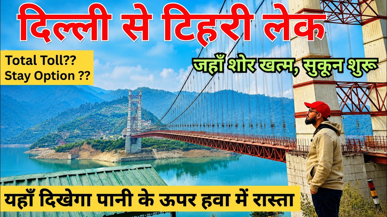 Delhi To Tehri Lake By Road EP-1 | Delhi To Dobra Chanti Bridge | Rishikesh To Tehri Lake by Road