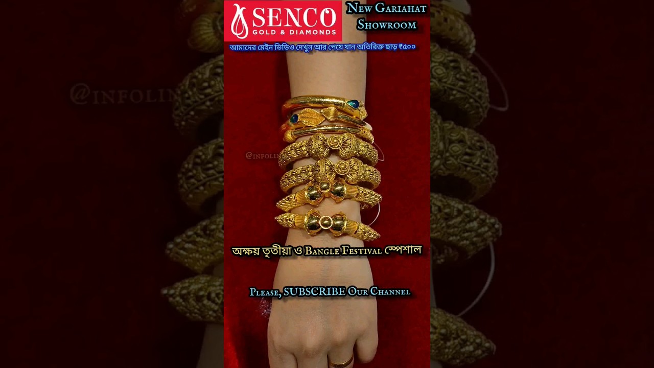 Senco Gold - New Bangle Festival Collection #viral #viralvideo #shortsfeed #shorts #short