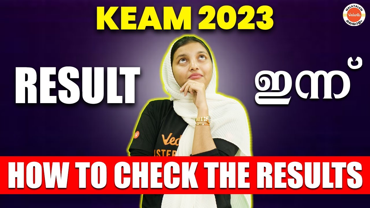 KEAM 2023 Result- How To Check ? 🔗| KEAM 2023 | Shibila ma'am | Vedantu Malayalam