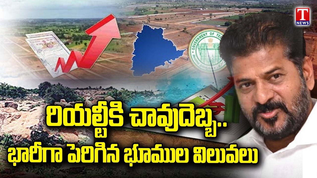 Real Estate Collapse : Land Value Increase 2026 Under Congress Govt Rule | T News