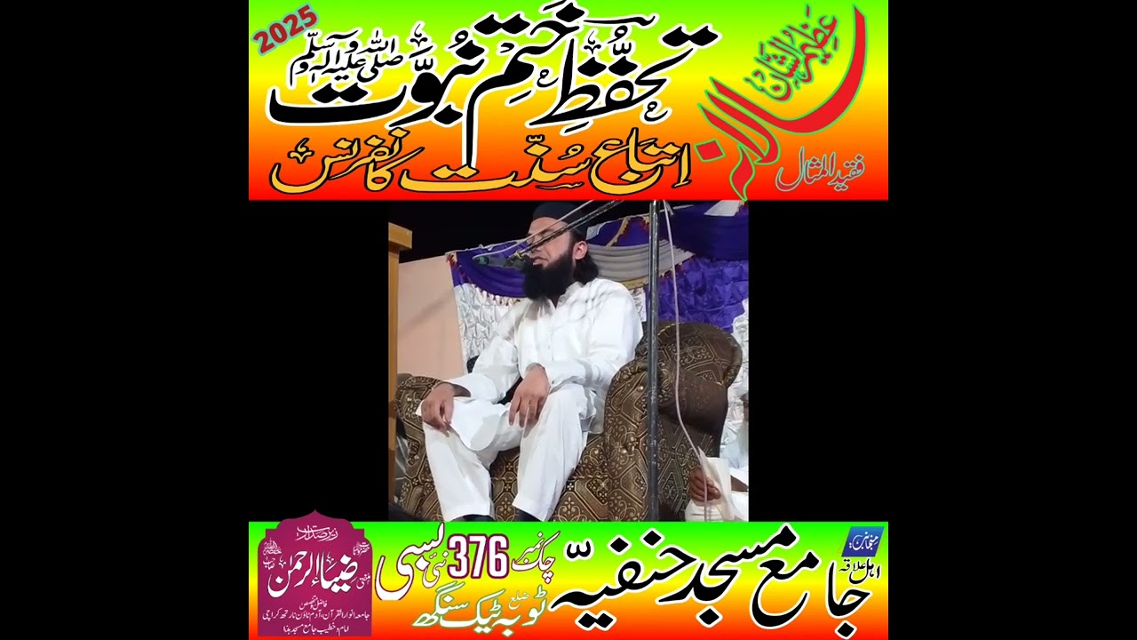 عالمی ایوارڈ یافتہ ، محترم جناب قاری ارباب سکندر صاحب 
