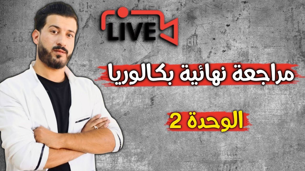 لايف 4| مراجعة نهائية للمكانيك | جميع  بيانات القذيفة | باك 2025