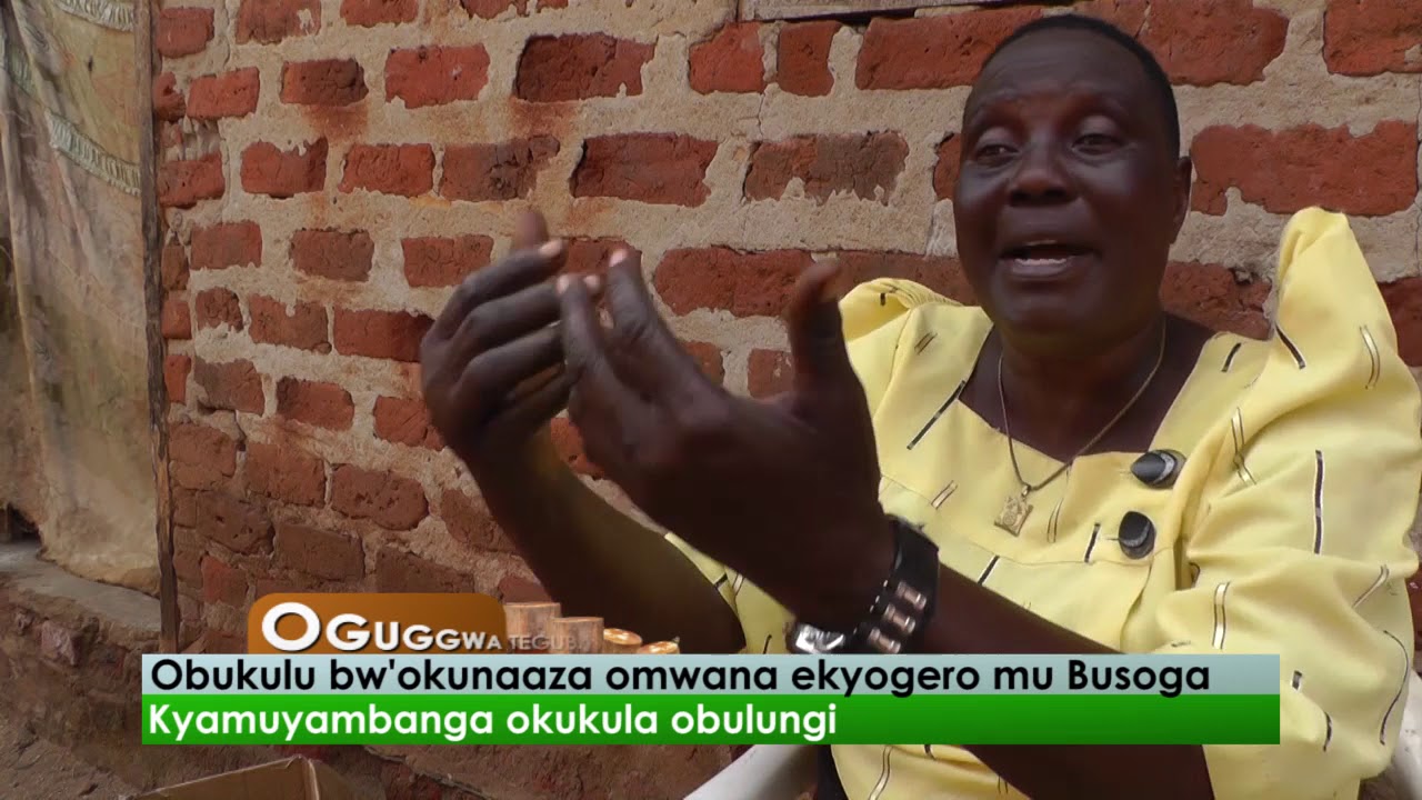 OGUGGWA TEGUBA MUKA!Obukulu bw'okunaaza omwana ekyogero mu busoga