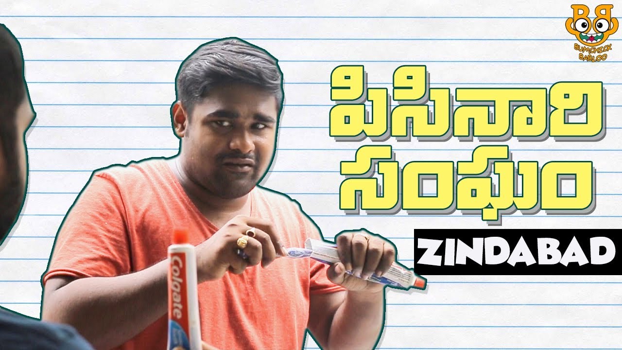 PISANARI SANGAM ZINDABAD || BUMCHICK BABLOO || Tamada Media