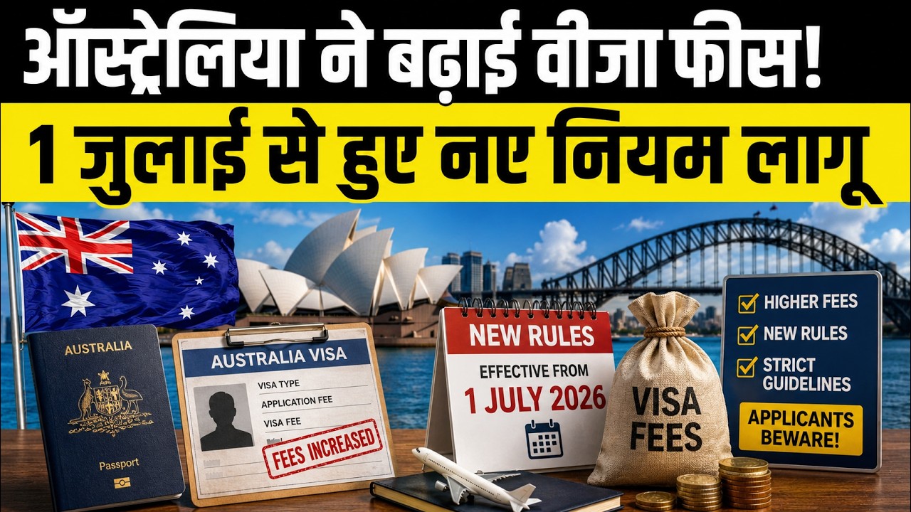 Australia Visa Fees Increased from July 1, 2026 | Student Visa, PR, Work Visa & 485 Fees Explained
