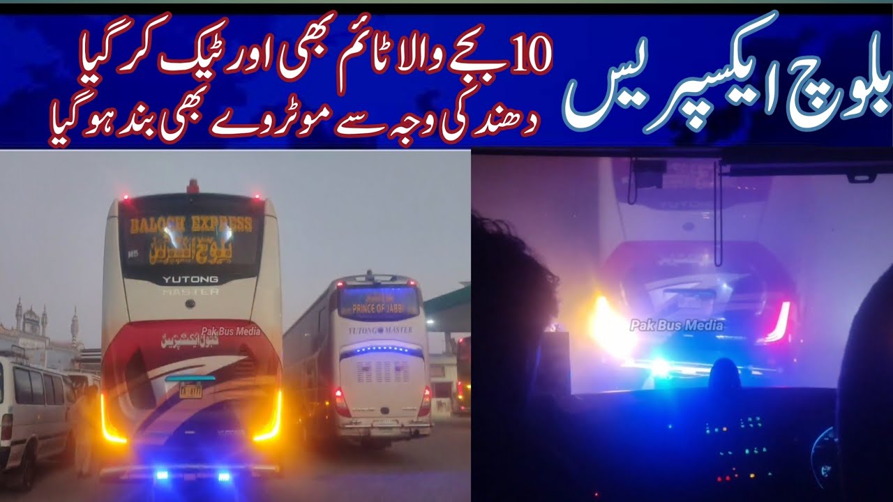 Moterway closed Baloch k 10 wala time bhi overtake kar gya Khi to Dgkhan part 5 Baloch Express