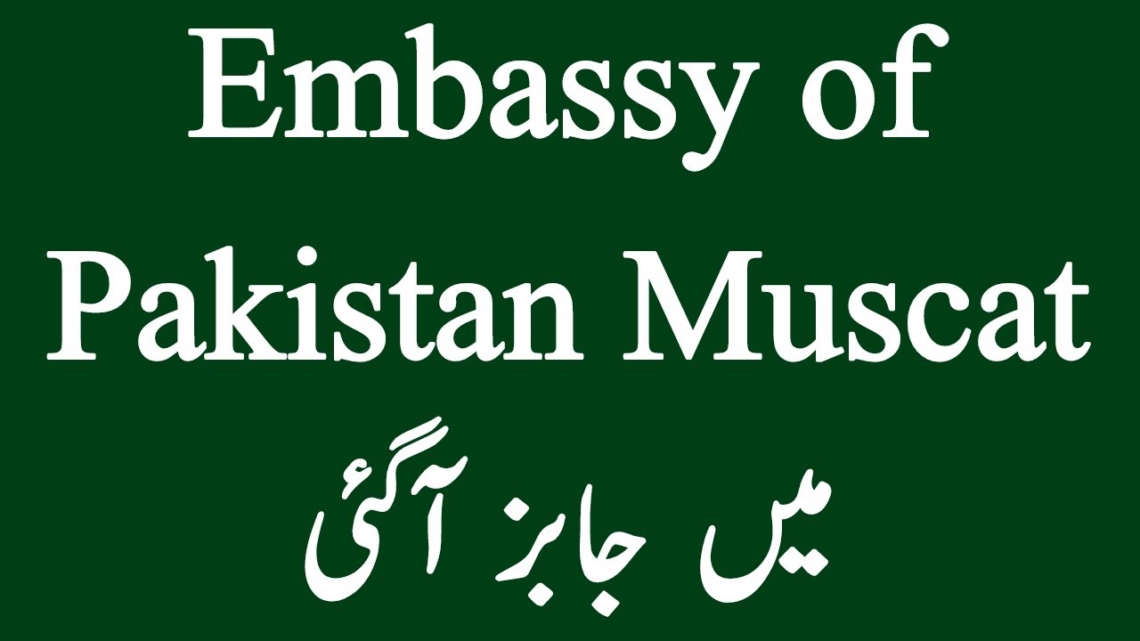 Embassy of Pakistan Muscat Latest Jobs 2024 - Jobz MCQz