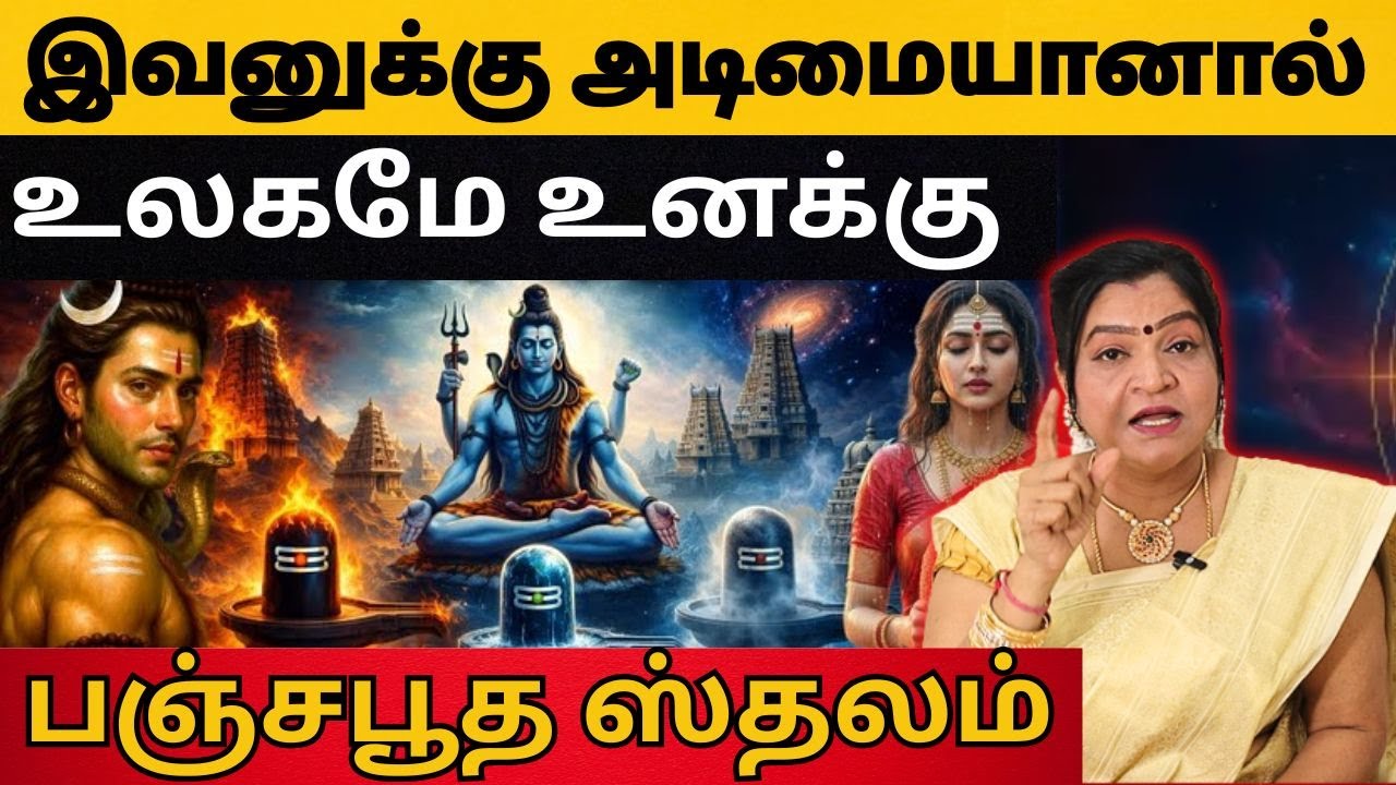 பஞ்சபூத ஸ்தலம் | parvathamalai #parvathamalai #tiruvannamalai#ஆன்மீகம்#tamil#sivan#shivan#god#hills