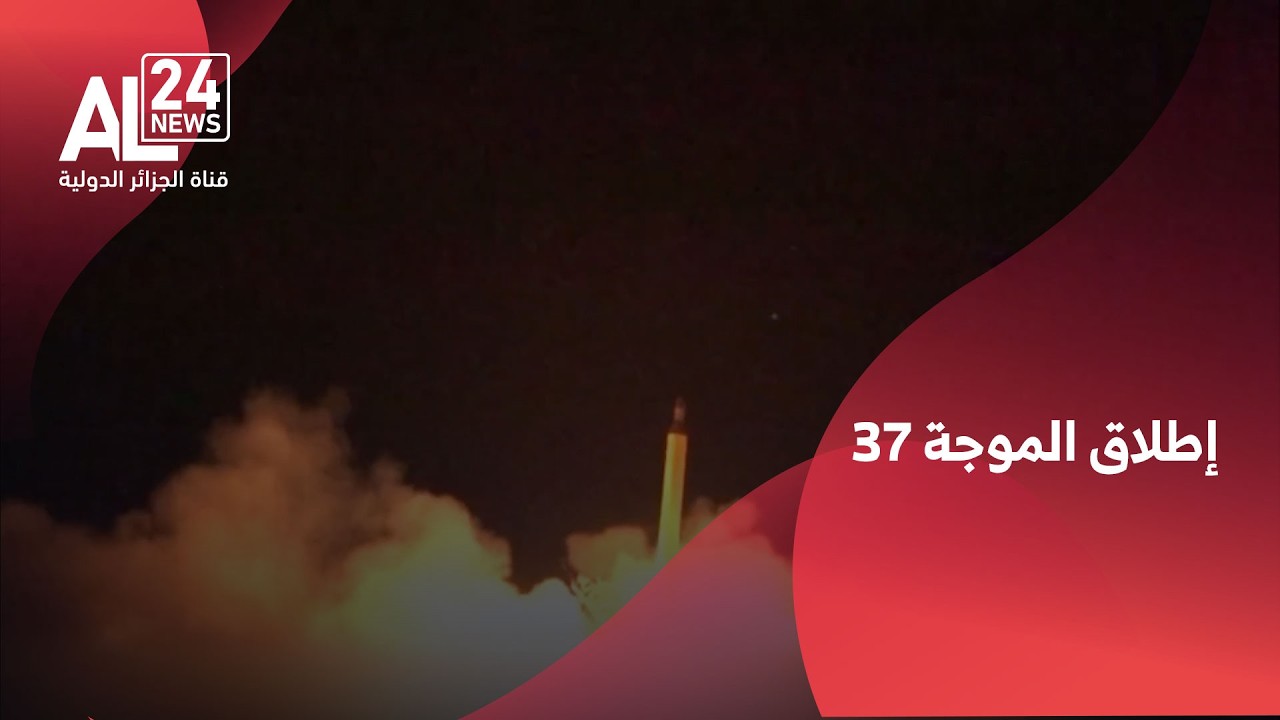 الحرس الثوري يعلن إطلاق الموجة 37 من عملية 