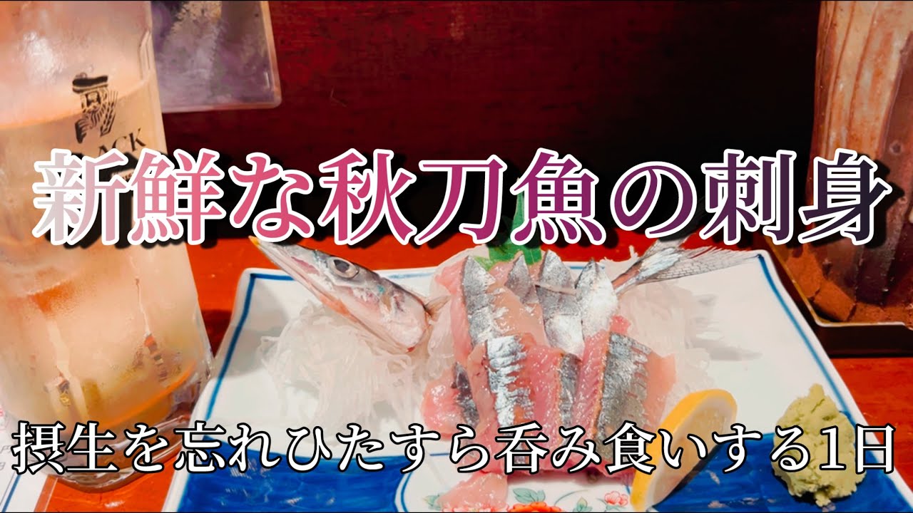 すすきのでぶらり気ままにひとり飲み