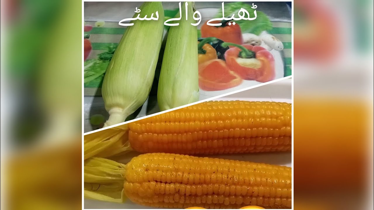Punjabi style Sitta recipe | Street food | Boiled Sweet corn | Cook with Ashi