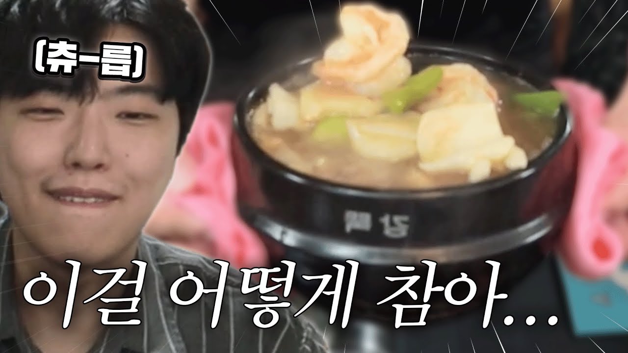 중화요리 10년차의 초절정 해물 누룽지탕!!! 진짜 왤케 맛있냐;;;;
