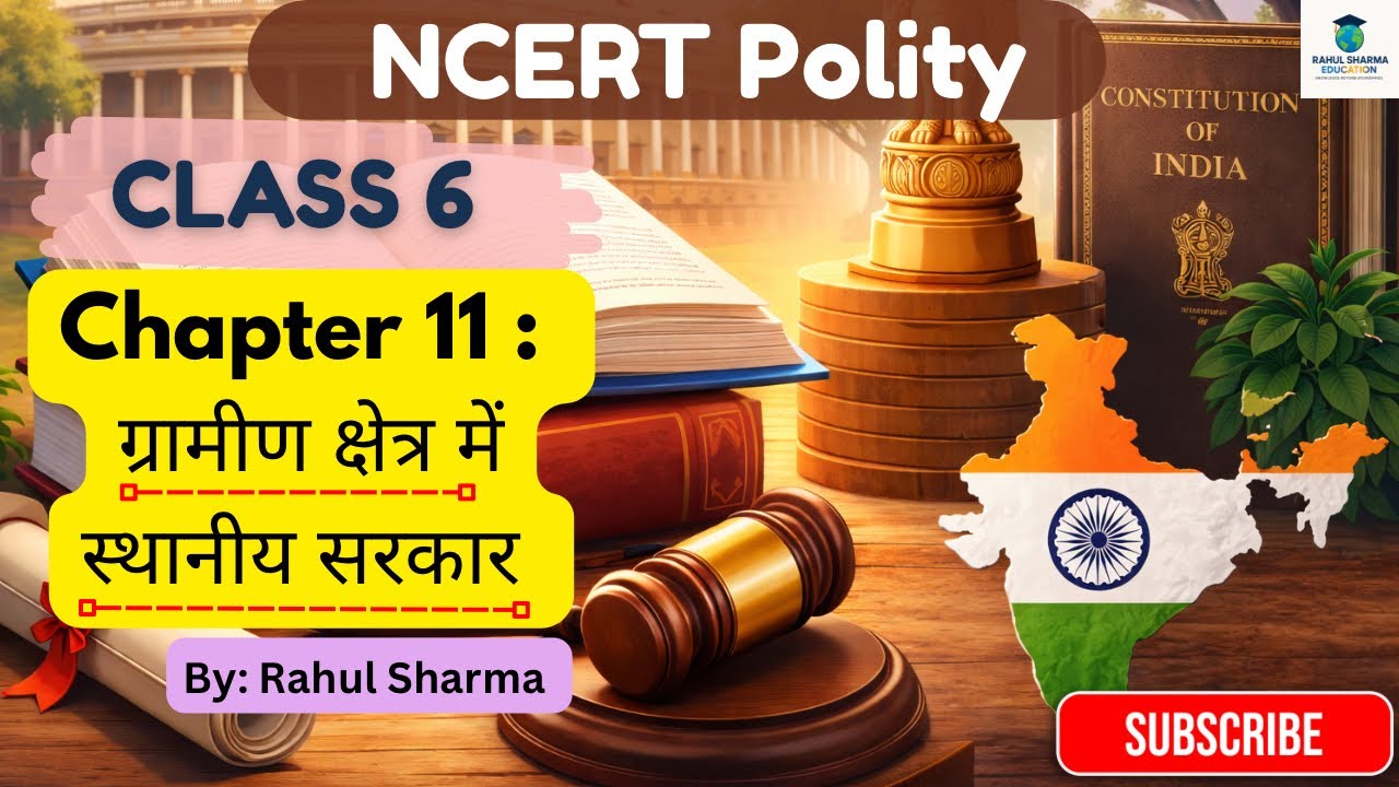 “ग्राम पंचायत से जिला परिषद तक | ग्रामीण स्थानीय सरकार की पूरी संरचना | NCERT Polity Class 6”