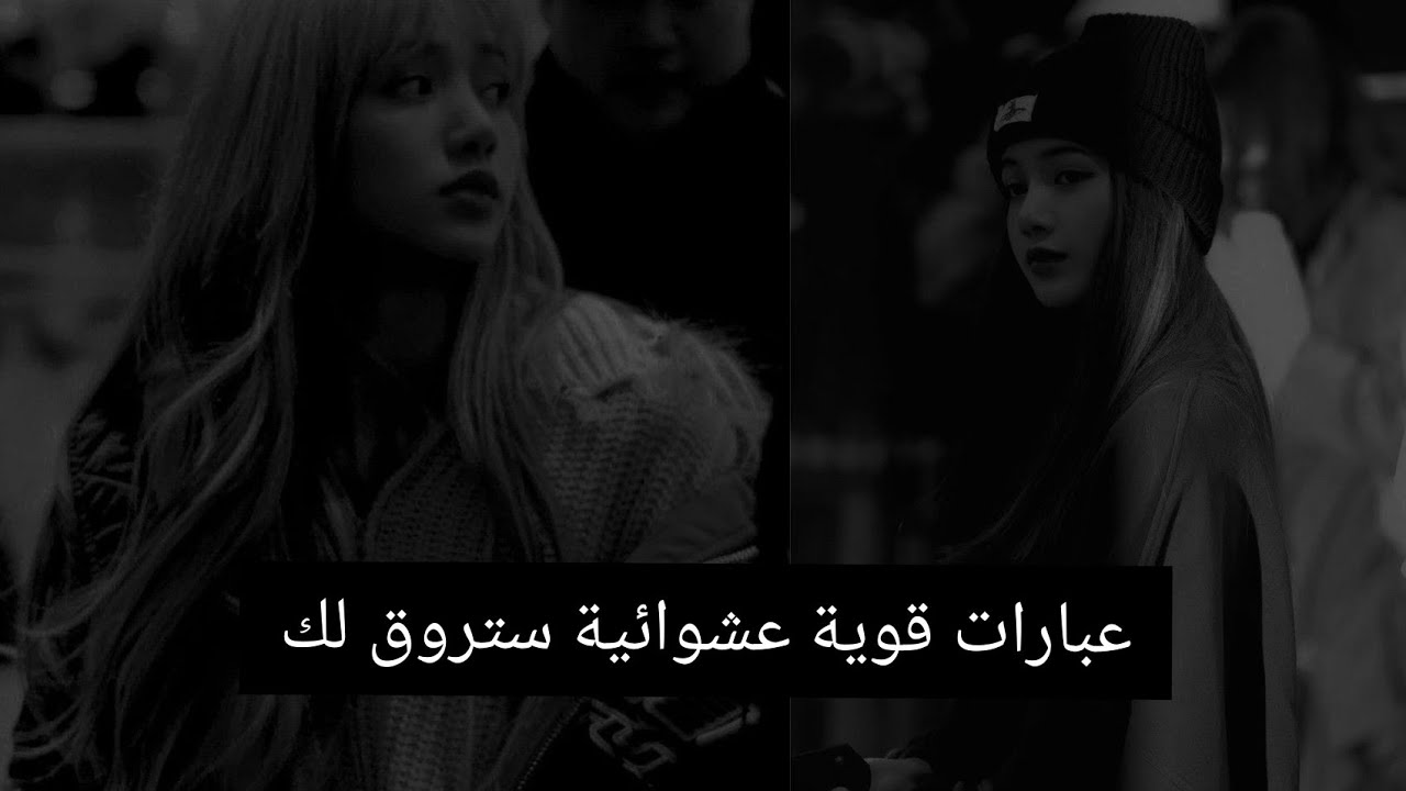 عبارات فخمة وقوية🥀🖤