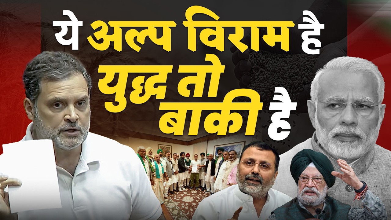 बीजेपी की दुखती रग को पकड़ चुके हैं राहुल ? | Pradeep Chauhan