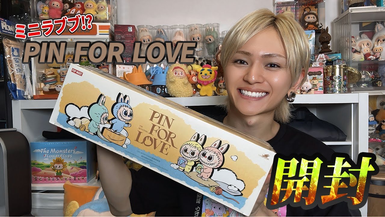 【アソートの闇】悲しきミニラブブ開封物語