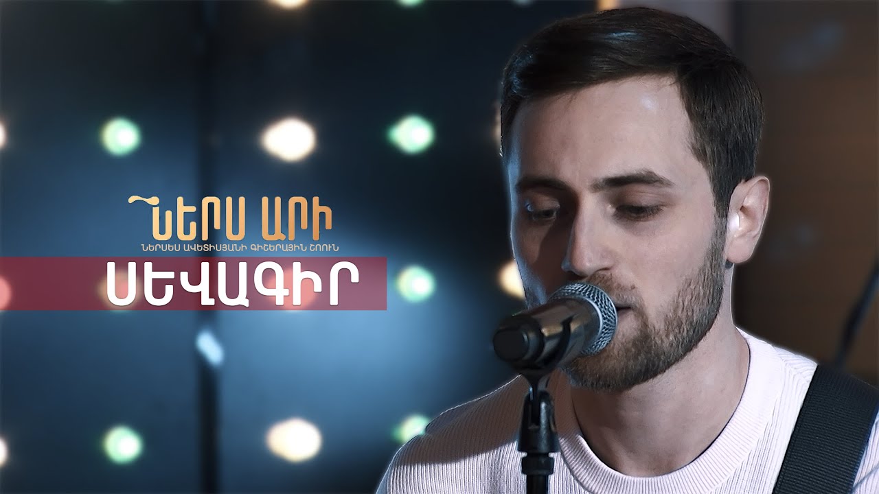 SEVAGIR - Interview / 'Ners Ari' Show with Nerses Avetisyan