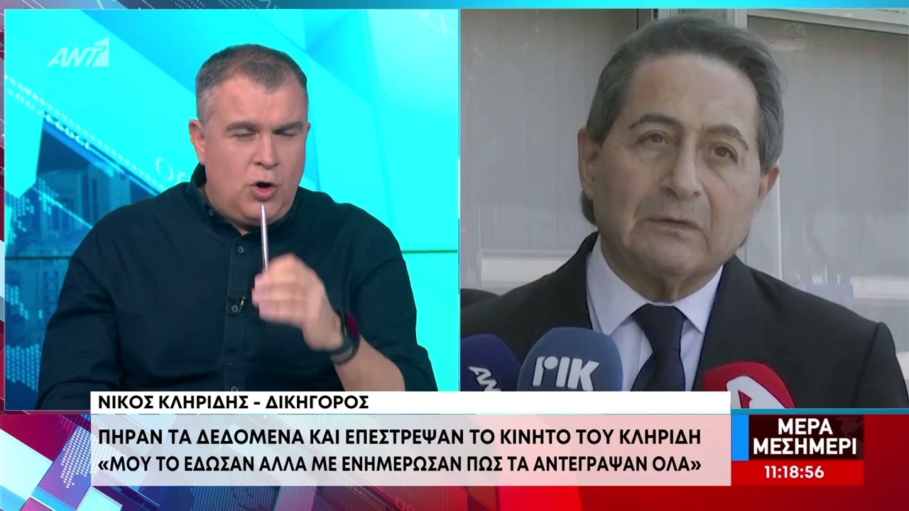 &Nu;ί&kappa;&omicron;&sigmaf; &Kappa;&lambda;&eta;&rho;ί&delta;&eta;&sigmaf;: H &laquo;&Sigma;ά&nu;&tau;&eta;&raquo; &epsilon;&kappa;&alpha;&nu;&epsilon; &pi;&alpha;&rho;&alpha;&pi;&omicron;ί&eta;&sigma;&eta; &tau;&omega;&nu; &mu;&eta;&nu;&upsilon;&mu;ά&tau;&omega;&nu; &tau;&omicron; 2026