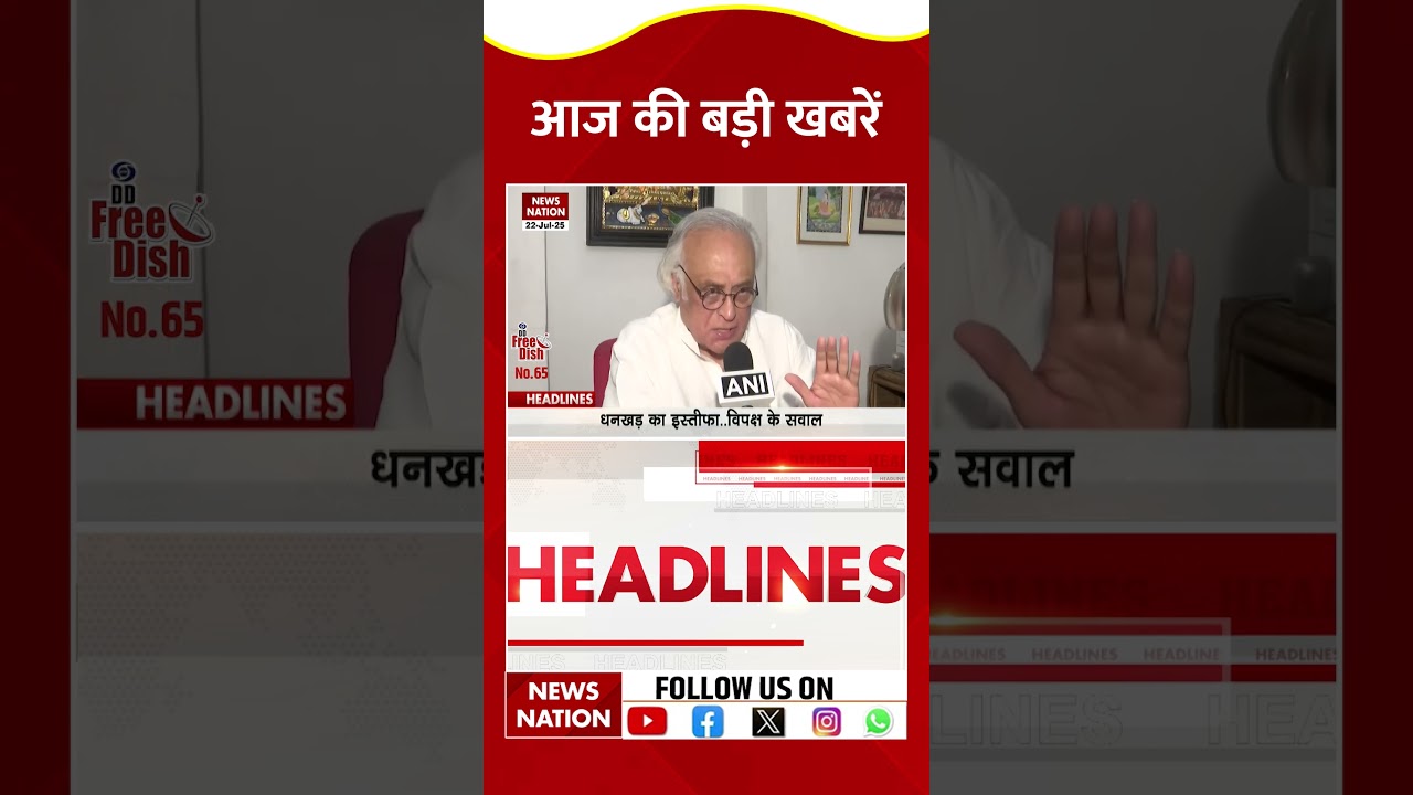 Monsoon Session 2025 | Chandan Mishra Murder Case | Jagdeep Dhankhar Resign | Landslide | IMD