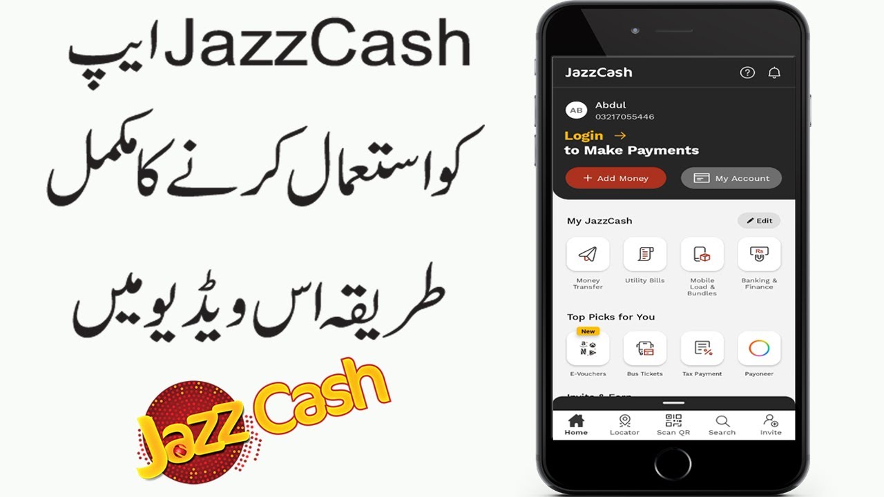 How to Use JazzCash App | JazzCash App kaise use kare | JazzCash App istemal karne ka tarika