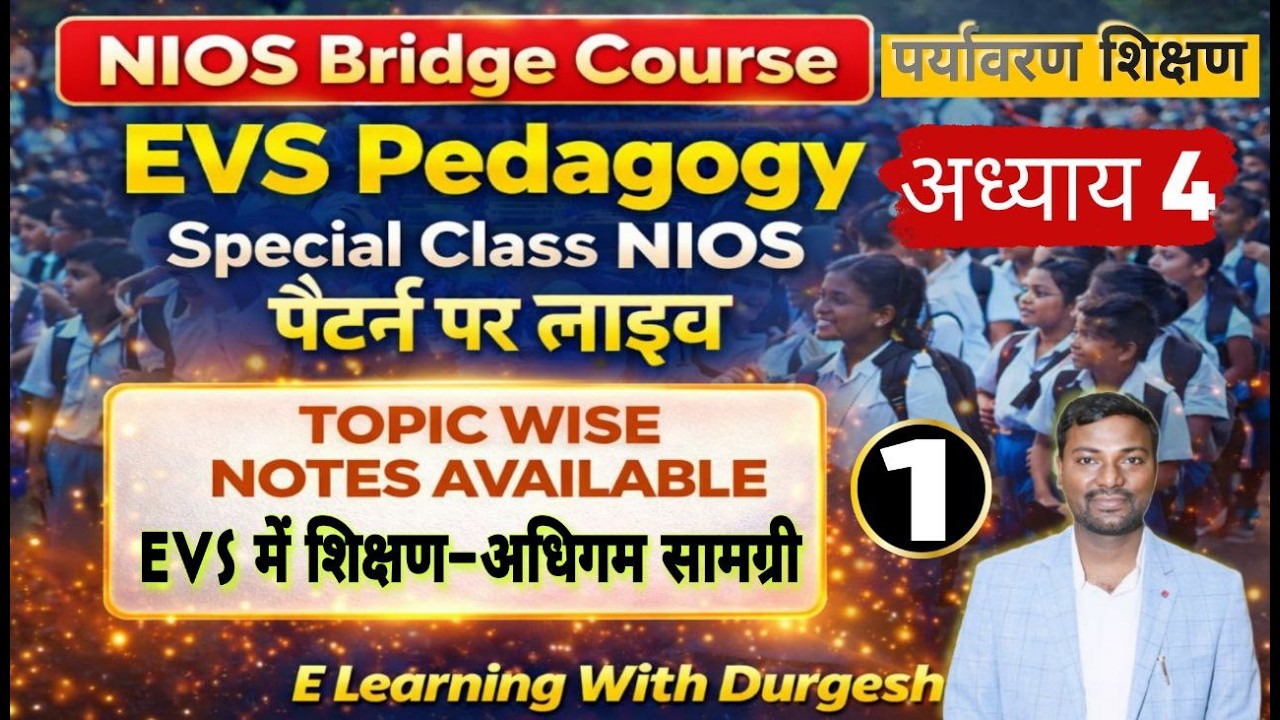 NIOS Bridge Course EVS Chapter 5 | EVS पाठ्यक्रम एवं पाठ योजना | Hindi Pedagogy 2026