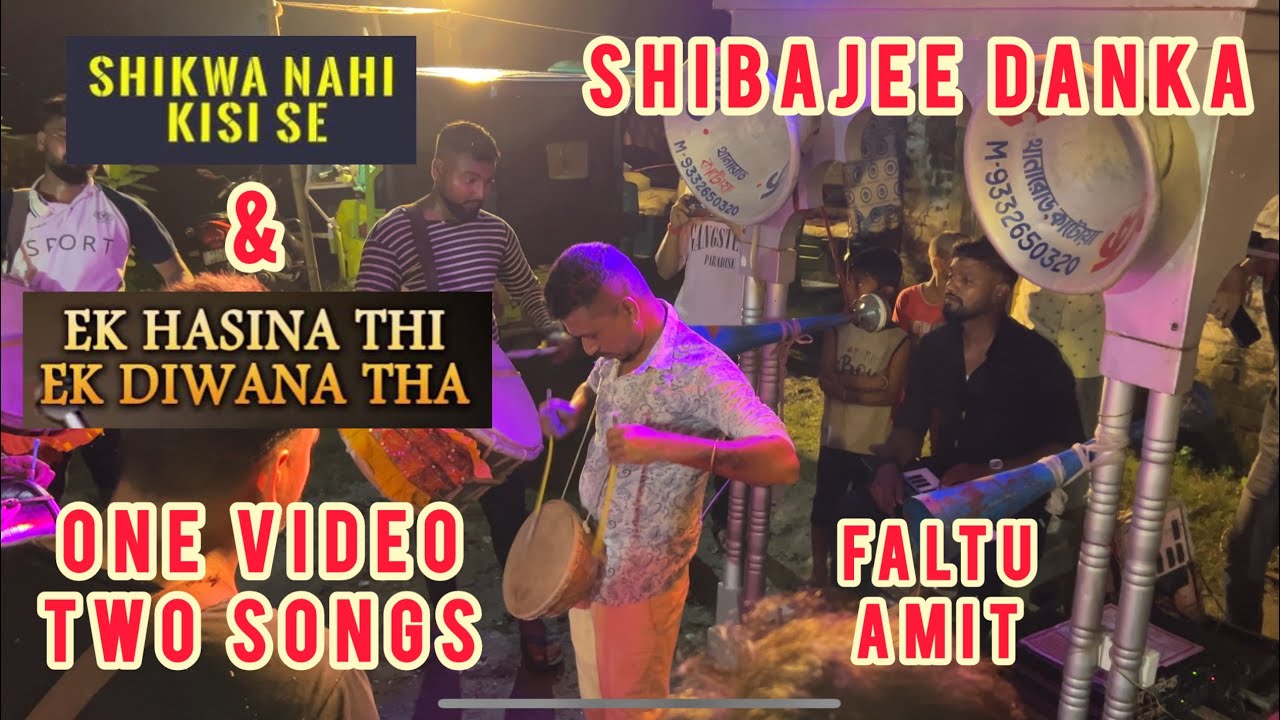 SHIBAJEE DANKA DHOL TASHA | FALTU AMIT | Song - Shikwa Nahin Kisi Se & Ek Haseena Thi