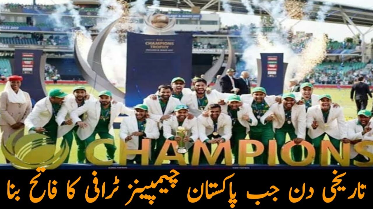 Tareekhi din jab pakistan Champion Trophy ka fateh banaa || Champion trophy || ICC vs Pak team ||