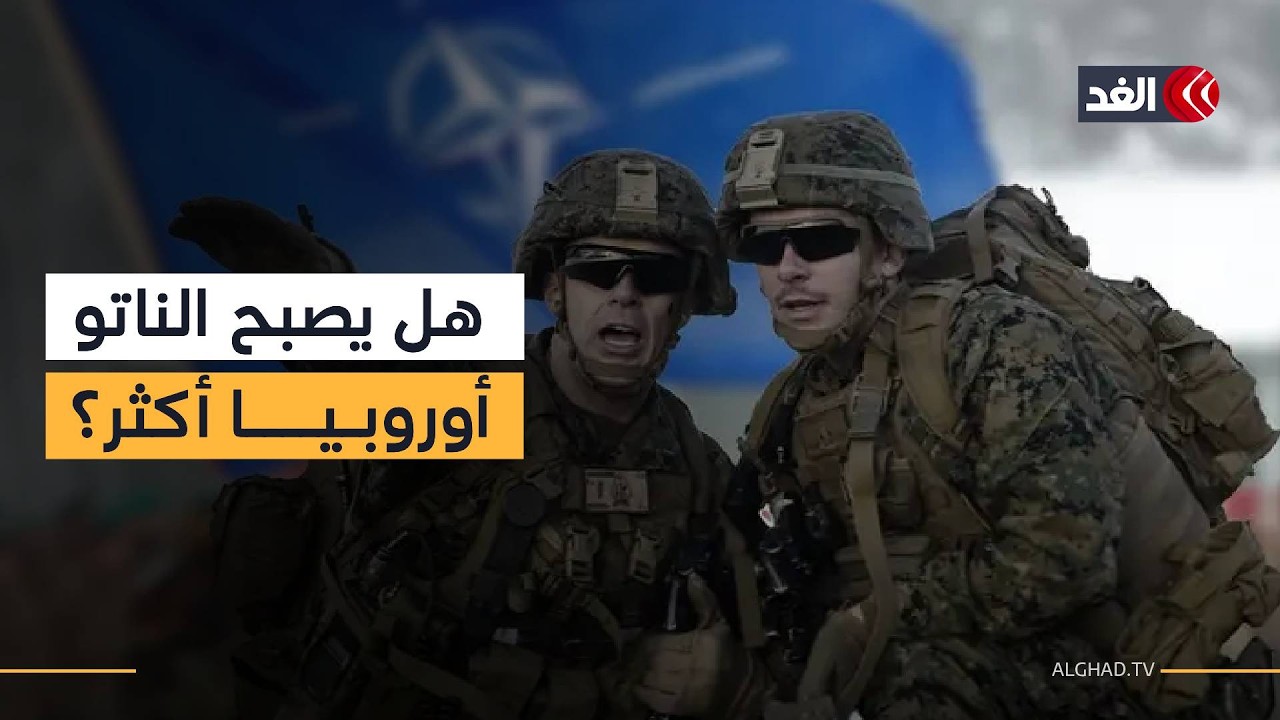 مسؤولة السياسة الخارجية بالاتحاد الأوروبي: روسيا ليست قوة عظمى وأطماعها لا تتوقف وتمثل خطرا علينا
