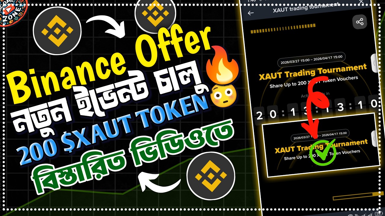 💥𝗕𝗶𝗻𝗮𝗻𝗰𝗲 𝗫𝗔𝗨𝗧 𝗧𝗼𝘂𝗿𝗻𝗮𝗺𝗲𝗻𝘁🎁| 𝟮𝟬𝟬 𝗫𝗔𝗨𝗧 𝗧𝗼𝗸𝗲𝗻 𝗥𝗲𝘄𝗮𝗿𝗱 |𝗦𝘁𝗲𝗽-𝗯𝘆-𝗦𝘁𝗲𝗽 𝗚𝘂𝗶𝗱𝗲