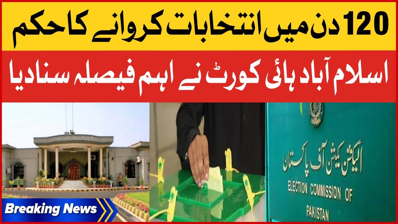 Islamabad High Court Big Verdict | By-Election Updates | Breaking News