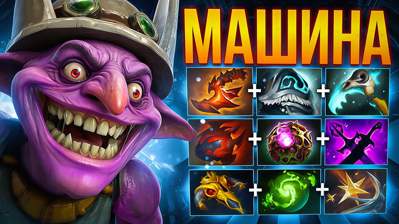 ТИМБЕР на 17.000 ММР -  РЕЖЕТ РАКОВ | 12 слотов TIMBER Dota 2