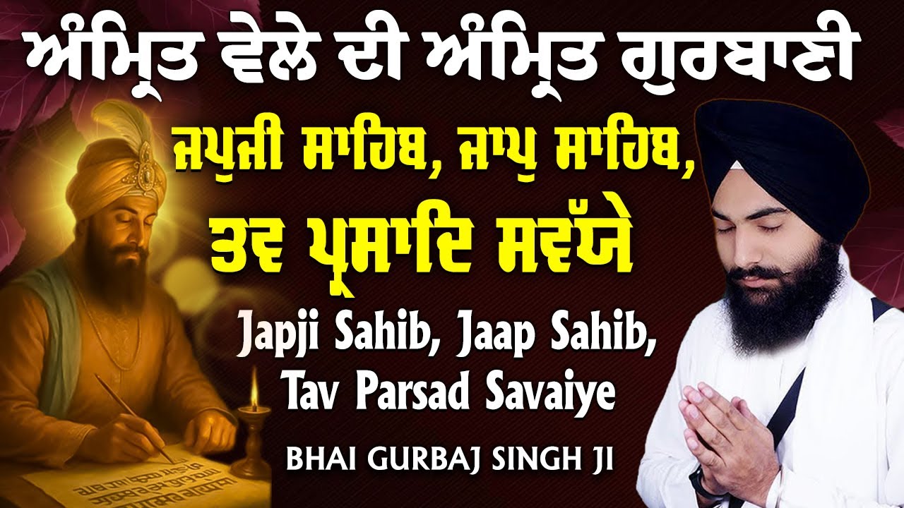 Bhai Gurbaj Singh ji - Japji Sahib | Jaap Sahib | Savaiye | Path 2025 | ੩ Bani Path-Gurbani Nitnem
