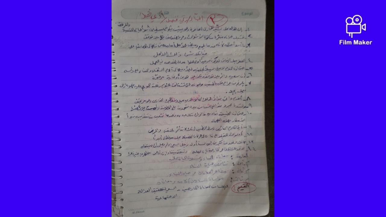 م.السوري: شرح وحل أسئلة قصيدة البناء ، بكالوريا، الأستاذ حمود ويس، أرجو الاشتراك والإعجاب بالقناة