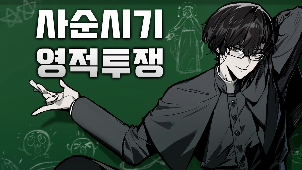 레옹 신부의 사순 특강