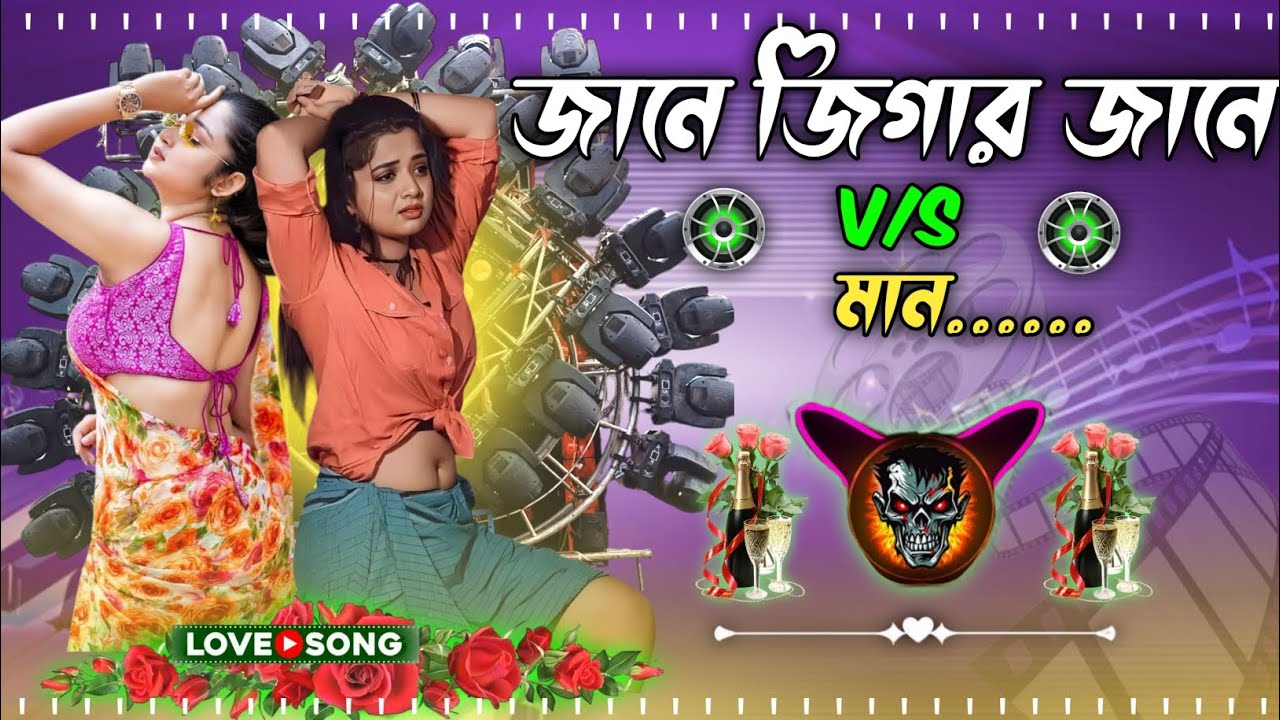 2025_Disco_Tur_Tone_Band_Party_Mix_Jaan - E -Jigar_Jaaneman_Dj_Abhijit_margram 