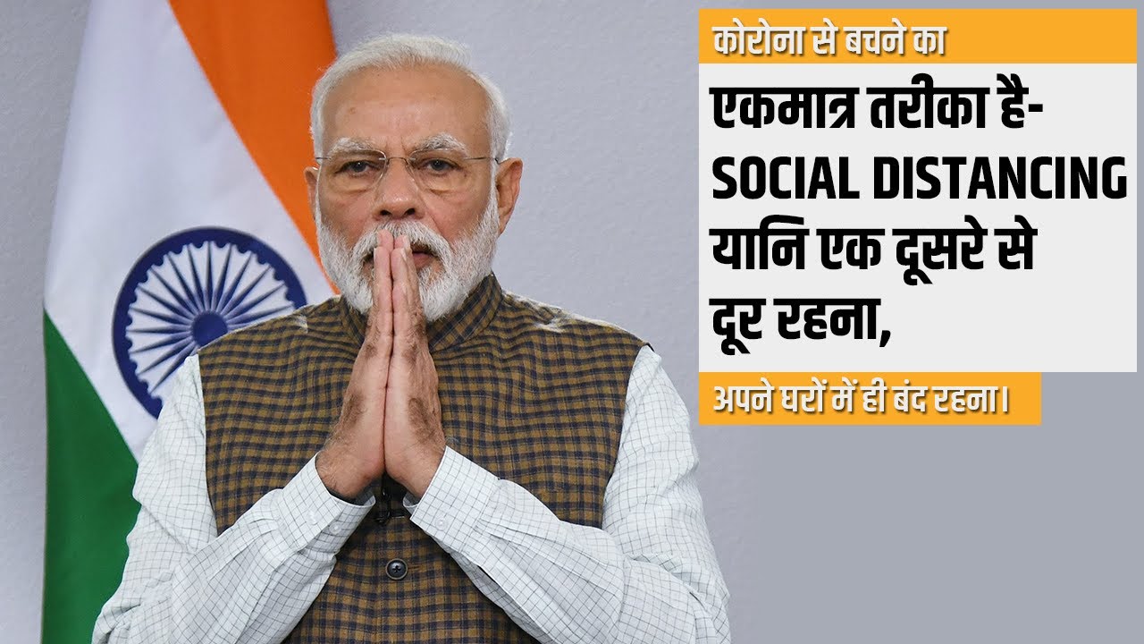 Social distancing &ndash; The only way to defeat the Coronavirus menace.