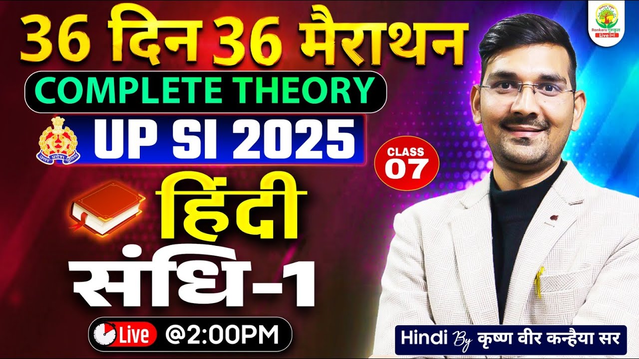 UP SI 2025 Hindi | Sandhi (संधि) Complete Explanation  | 36 Days 36 Marathon 07 | Krishna Vir Sir