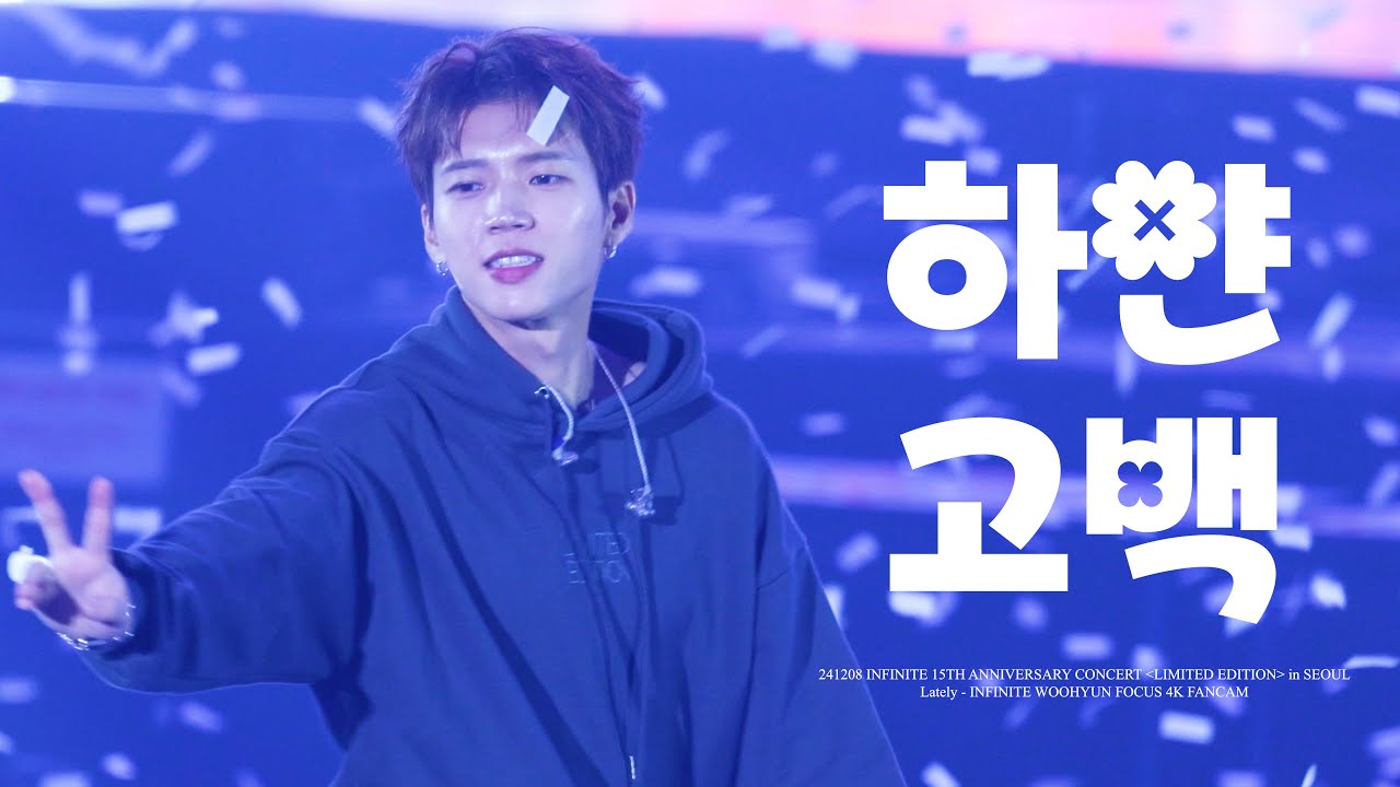 [4K] 241208 남우현 Focus - 