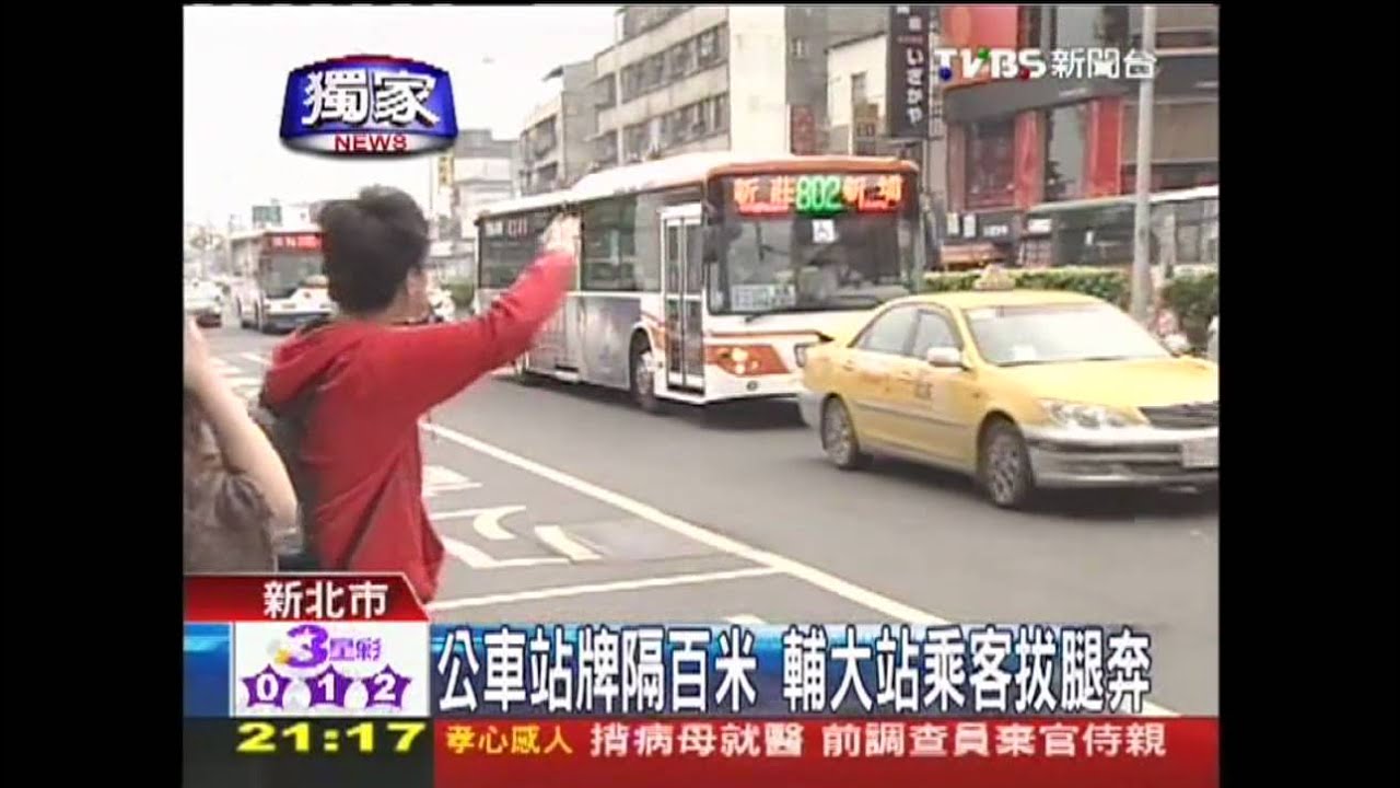 〈獨家〉公車站牌隔百米　輔大站乘客拔腿奔