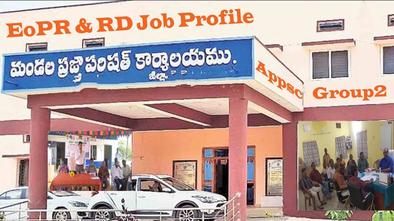 EoPR&RD జాబ్ ఎలా ఉంటుంది ? | EoPR & RD JOb Profile | Appsc Group2 Preparation Tips