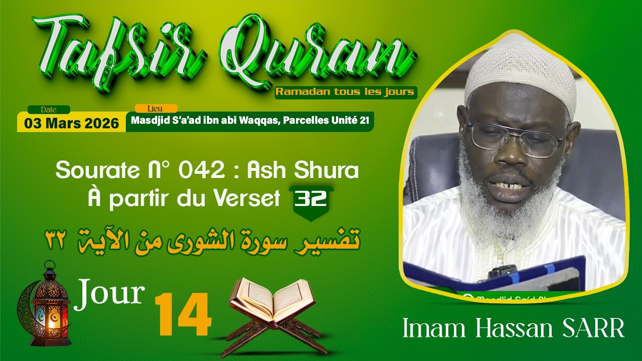 Direct Tafsir Ramadan 1447 du 03-03-26 | Imam Hassan SARR Sourate As Shoura à partir du Verset 32