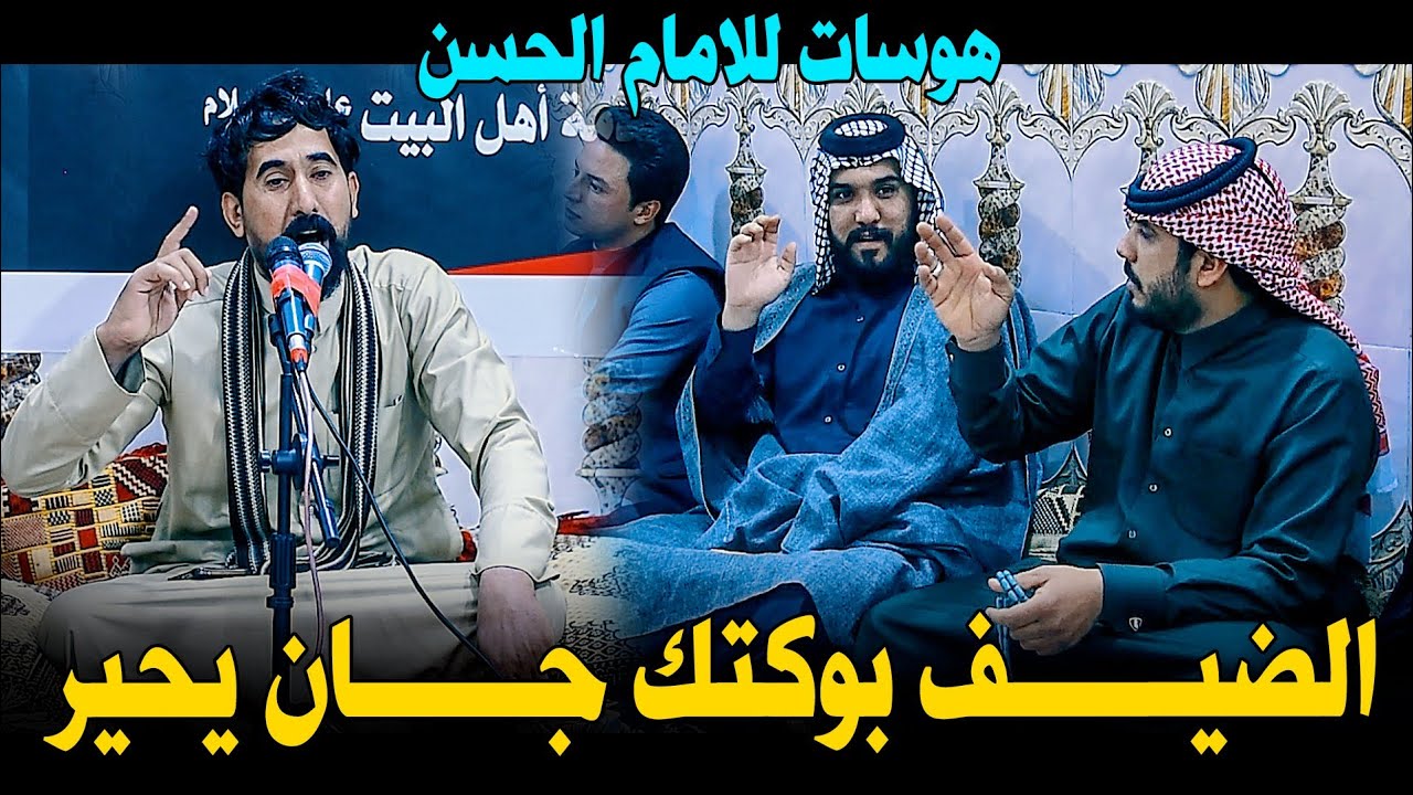 الشاعر مسلم الحاتمي هوسات للامام الحسن والى المرشد الاعلى تفوتكم  عشير البو جبر الحواتم 