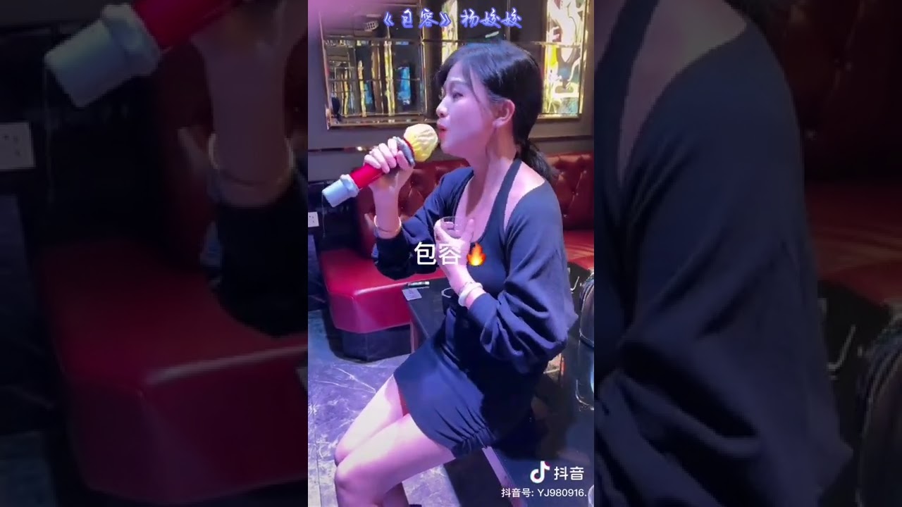 《包容》杨姣姣@bennywu35