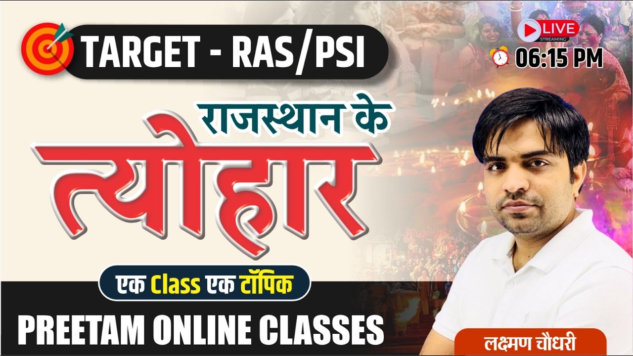 Festivals or tyohar of Rajasthan  RAS, PSI & Teacher