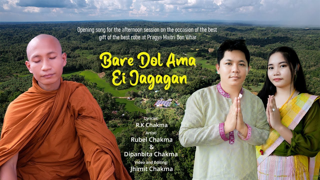 Bare Dol Ama Ei Jagagan ||  Singer Rubel & Dipannita || New  kaṭhina Cibar Dana Video Song.